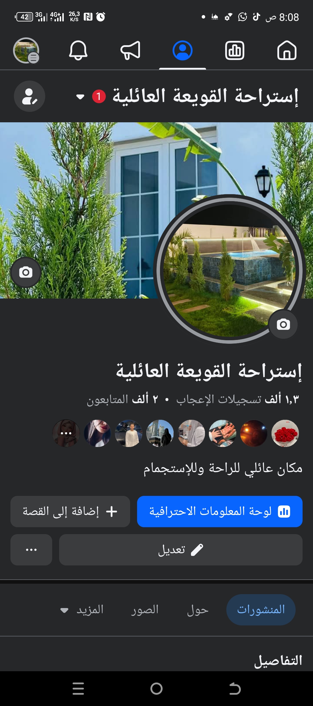 القويعة 