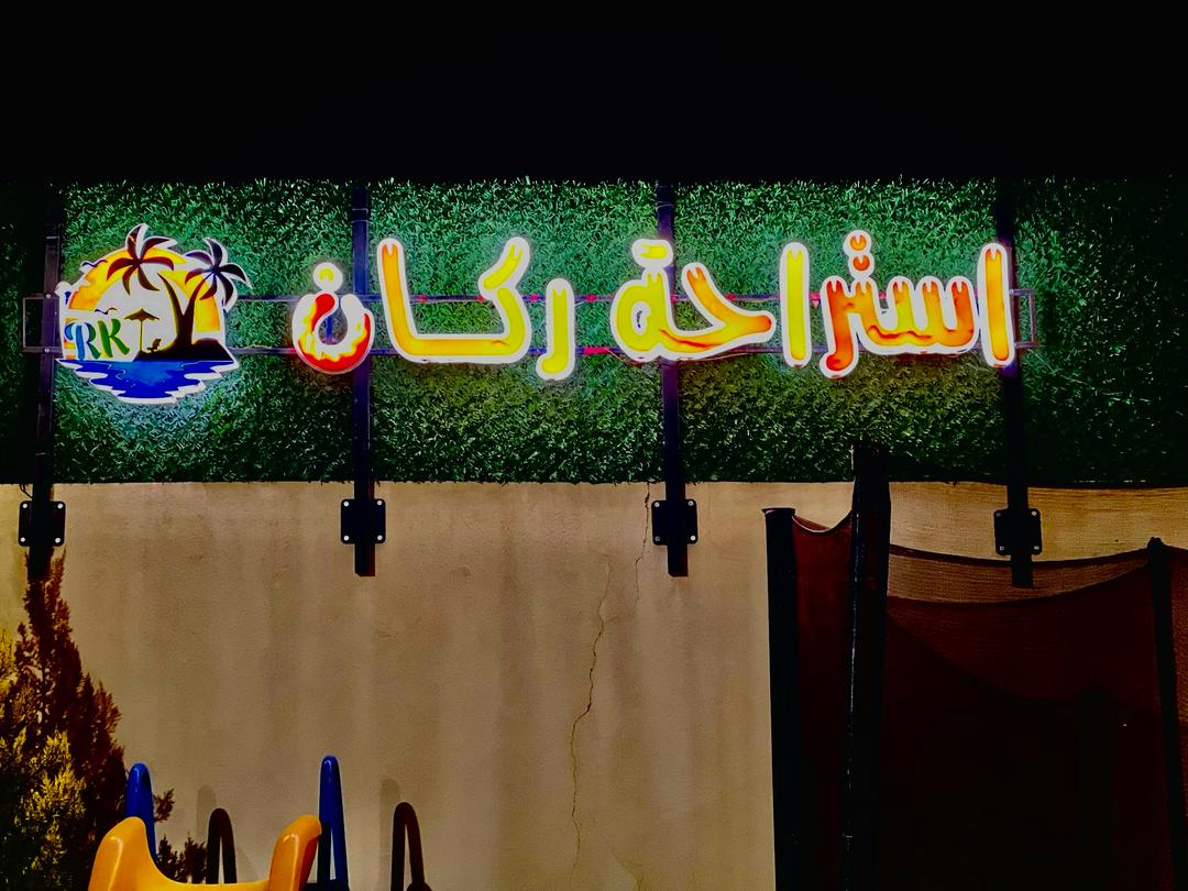 صورة الشقة